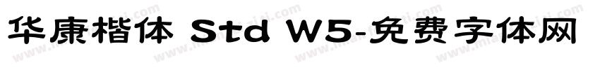 华康楷体 Std W5字体转换